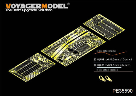ボイジャーモデル PE35590 1/35 現用ロシア 試作重戦車オブイェークト279 エッチングセット(パンダホビー35005用)