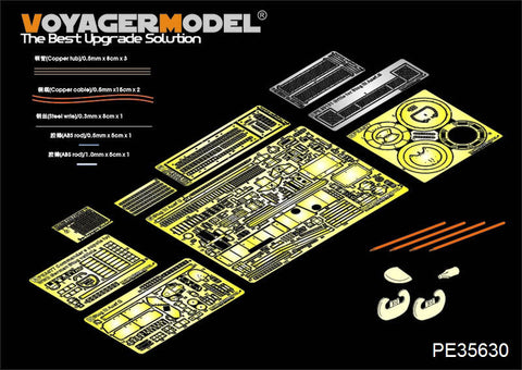 ボイジャーモデル PE35630 1/35 WWIIドイツ III号突撃砲後期型エッチング基本セット(ドラゴン用)