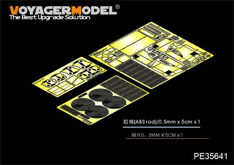 ボイジャーモデル PE35641 1/35 WWI フランス シャール2C超重戦車 エッチングセット(モンモデルTS-009用)
