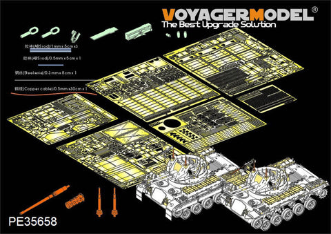 ボイジャーモデル PE35658 1/35 現用ドイツ M42A1ダスター エッチング基本セット(AFV35S66用)