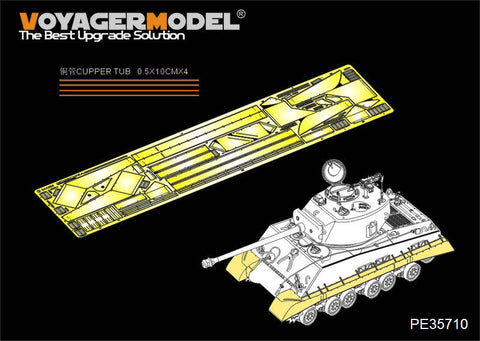 ボイジャーモデル PE35710 1/35 WWIIアメリカ M4A3E8 シャーマン イージーエイト フェンダーセット(タミヤ25175/アスカ用)