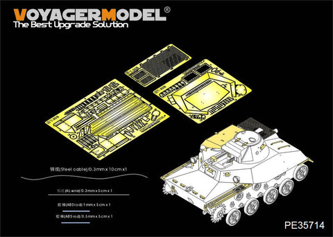 ボイジャーモデル PE35714 1/35 WWIIロシア T-30S 軽戦車(ホビーボス83824用)