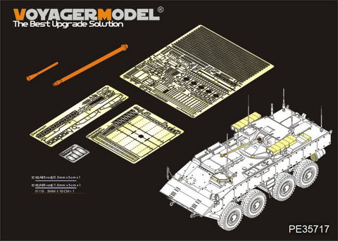 ボイジャーモデル PE35717 1/35 現用ロシア ブーメラン歩兵戦闘車 エッチング基本セット(パンダPH35026用)