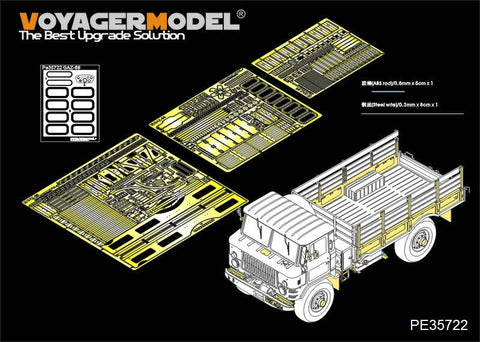 ボイジャーモデル PE35722 1/35 現用ロシア GAZ-66 カーゴトラック エッチング基本セット(トランぺッター01016用)