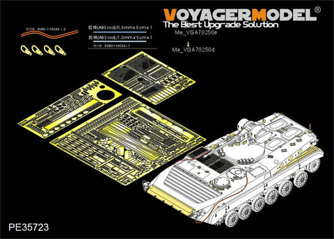 ボイジャーモデル PE35723 1/35 現用中国 86式A型 歩兵戦闘車 エッチングセット(トランぺッター05557用)