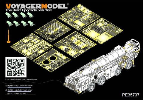 ボイジャーモデル PE35737 1/35 現用ロシア スカッドB エッチング基本セット(トランぺッター01019用)