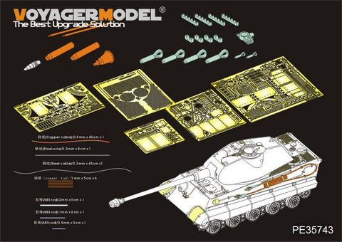 ボイジャーモデル PE35743 1/35 WWIIドイツ キングタイガー(ポルシェ砲塔)エッチングセット(タミヤ35169用)