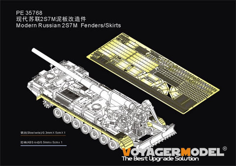 VoyagerModel 1/35 PE35768 Modern Russian 2S7M Fenders/Skirts(RFM5115)