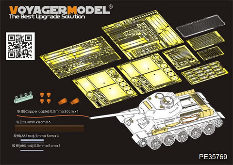 ボイジャーモデル PE35769 1/35 WWIIロシア T-34/85 第112工場製 エッチング基本セット(アカデミー13290用)