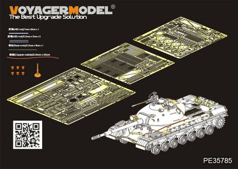 ボイジャーモデル PE35785 1/35 現用ロシア 1/35 T-10M 重戦車 エッチング基本セット(モンモデルTS-018用)