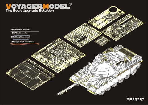 ボイジャーモデル PE35787 1/35 現用イギリス チーフテン Mk.11 エッチング基本セット(タコム2026用)
