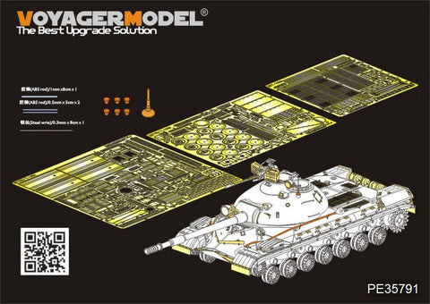 ボイジャーモデル PE35791 1/35 現用ロシア T-10M重戦車 エッチング基本セット(トランぺッター05546用)