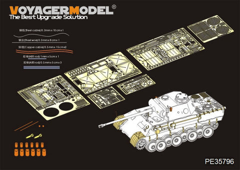 ボイジャーモデル PE35796 1/35 WWIIドイツ パンサーD型 エッチング基本セット(タミヤ35345用)