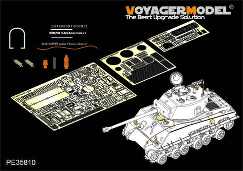 ボイジャーモデル PE35810 1/35 WWIIアメリカ M4A3E8 シャーマン「イージーエイト」エッチング基本セット(タミヤ35346用)