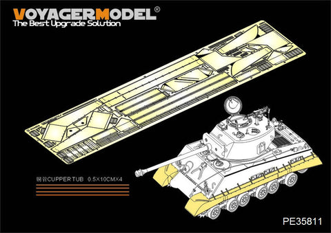 ボイジャーモデル PE35811 1/35 WWIIアメリカ M4A3E8 シャーマン「イージーエイト」フェンダーセット(タミヤ35346用)