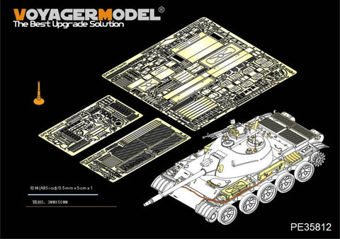 ボイジャーモデル PE35812 1/35 現用中国 62式軽戦車(WZ-131)エッチング基本セット(トランぺッター05537用)