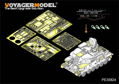 ボイジャーモデル PE35824 1/35 現用ロシア ZSU-23-4 シルカ エッチング基本セット(モンモデル TS-023)