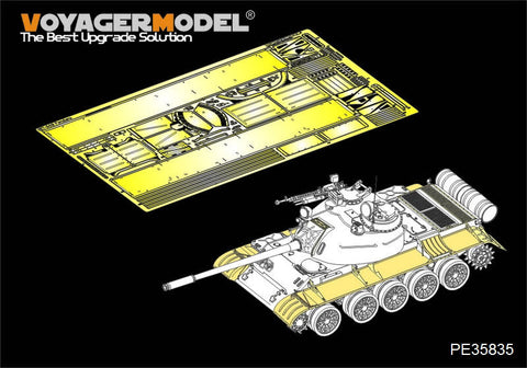 ボイジャーモデル PE35834 1/35 WWIIロシア T-54B フェンダーセット(タコム2055用)