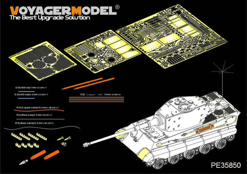 ボイジャーモデル PE35850 1/35 WWIIドイツ キングタイガー (ヘンシェル砲塔)エッチングセット(タコム用)