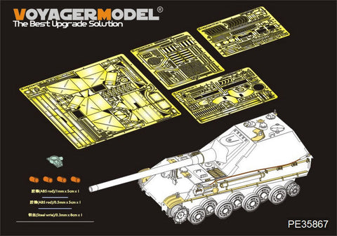 ボイジャーモデル PE35867 1/35 WWIIドイツ ヤークトパンサーII エッチング基本セット(アミュージング35A011)