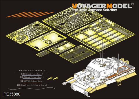 ボイジャーモデル PE35880 1/35 WWIIドイツ タイガーI 中期型 エッチングセット(ライフィールドRM-5010用)