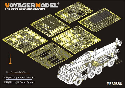 ボイジャーモデル PE35888 1/35 現用ロシア 9K52/ルーナM(フロッグ7)エッチング基本セット(トランぺッター01025用)