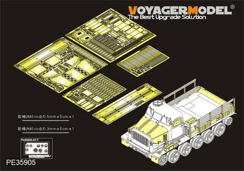 ボイジャーモデル PE35905 1/35 現用ロシア AT-T 砲兵トラクター エッチングセット(トランぺッター09501用)