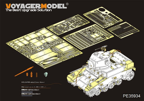 ボイジャーモデル PE35934 1/35 WWII アメリカ M3スチュアート軽戦車 ベーシック(砲身、アンテナベース付)(タミヤ35360用)