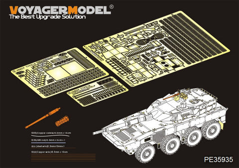 ボイジャーモデル PE35935 1/35 現用 陸上自衛隊 16式機動戦闘車 ベーシック (タミヤ 36361用)