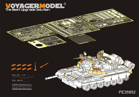 ボイジャーモデル PE35952 1/35 現用 ロシア T-80U 主力戦車 (スモークディスチャージャー付属)(TRUMPETER 09525用)