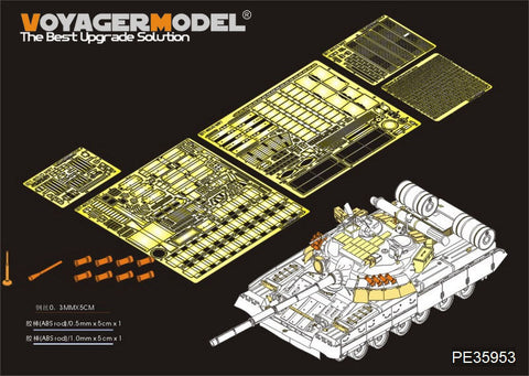 ボイジャーモデル PE35953 1/35 現用 ロシア T-80UD 主力戦車 (スモークディスチャージャー付属)(TRUMPETER 09527用)
