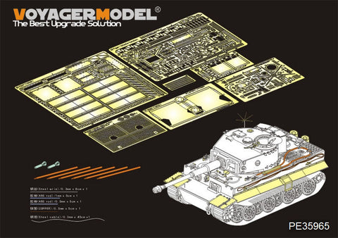 ボイジャーモデル PE35965 1/35 WWII ドイツ軍 タイガーI 後期生産型 (RFM 5015用)