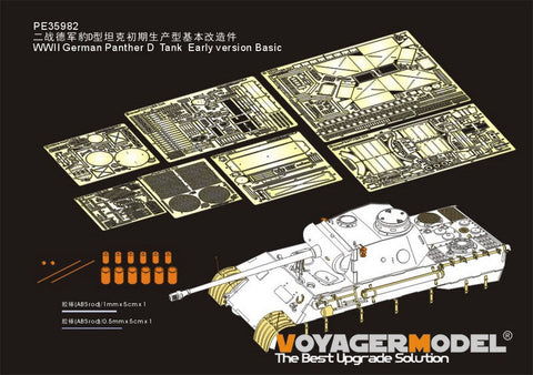 ボイジャーモデル PE35982 1/35 WWII ドイツ パンサー戦車 D初期型ベーシックセット(タコム2103)