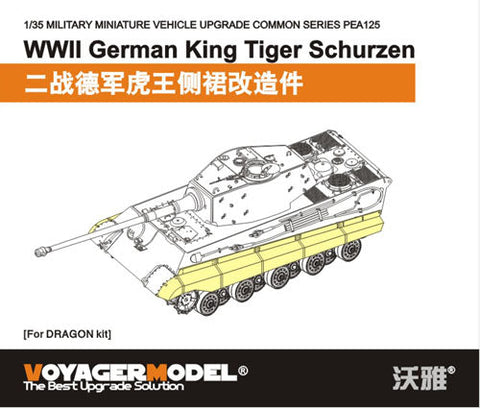 ボイジャーモデル PEA125 1/35 WWIIドイツ キングタイガー シュルツェン (ドラゴン)