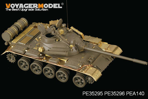 ボイジャーモデル PEA140 1/35 ロシア T-55A中戦車 雑具箱 (タミヤ35257)