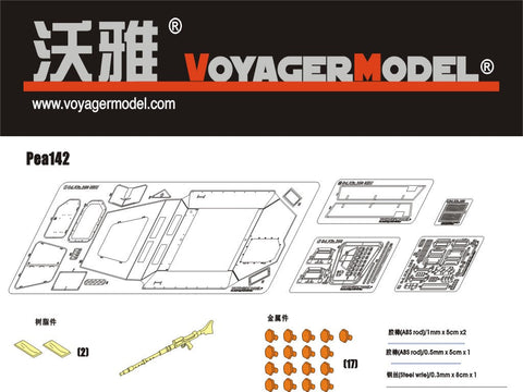 ボイジャーモデル PEA142 1/35 WWIIドイツ Sd.Kfz.250 NEU 装甲板 (ドラゴン)