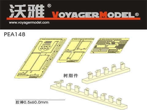 ボイジャーモデル PEA148 1/35 現用アメリカ 陸軍 M1A1&M1A2 サイドスカート (ドラゴン3535/3536)