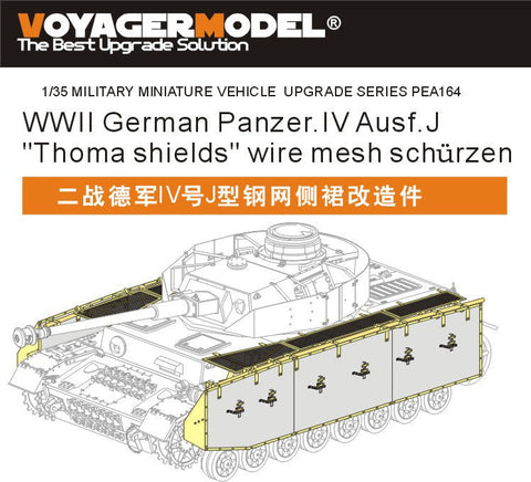 ボイジャーモデル PEA164 1/35 WWIIドイツ 戦車.IV J型 "トーマシールド" メッシュ シュルツェン (汎用)