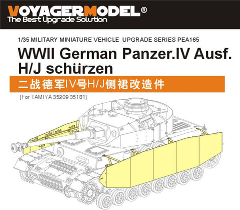 ボイジャーモデル PEA165 1/35 WWIIドイツ IV号戦車 H/J型 シュルツェン(タミヤ35209 35181)
