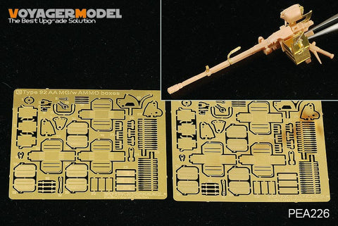 ボイジャーモデル PEA226 1/35 中国 92式対空機銃弾薬箱(汎用)