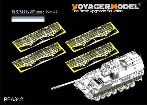 ボイジャーモデル PEA342 1/35 現用ドイツ PzH2000 自走砲サイドスカートセット(モンモデルTS-012用)