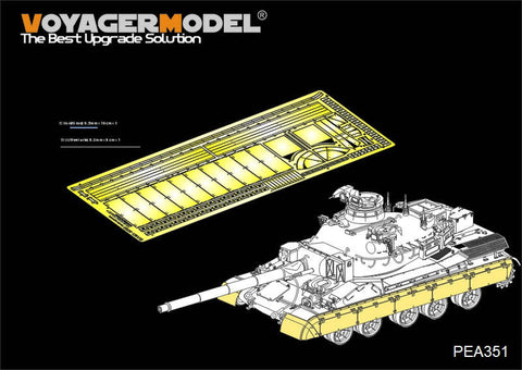 ボイジャーモデル PEA351 1/35 現用フランス AMX-30B2 サイドスカートセット(モンモデルTS-013用)