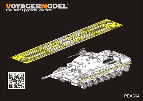 ボイジャーモデル PEA364 1/35 現用ロシア 1/35 T-10M 重戦車 泥よけセット(モンモデルTS-018用)