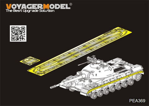 ボイジャーモデル PEA369 1/35 現用ロシア T-10M重戦車 スカートセット(トランぺッター05546用)