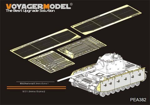 ボイジャーモデル PEA382 1/35 WWIIドイツ IV号戦車 シュマールトゥルム砲塔搭載型 トーマシュルツェンセット(ドラゴン6824用)