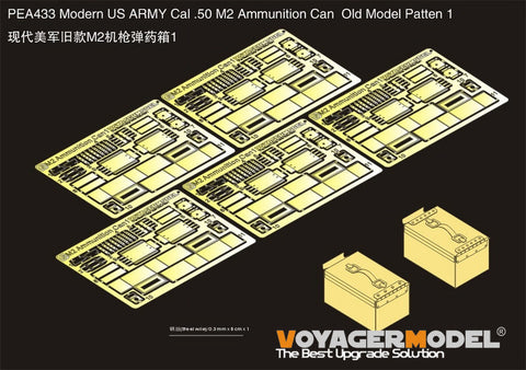 ボイジャーモデル PEA433 1/35 現用 アメリカ 陸軍 Cal .50 M2 弾薬缶 旧型 パート 1(汎用)