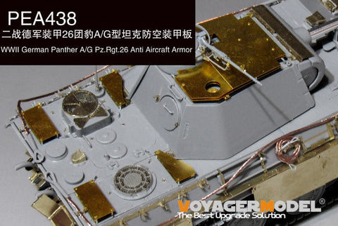 ボイジャーモデル PEA438 1/35 WWII ドイツ軍パンサーA/G Pz.Rgt.26 対航空機用装甲(タコム 2119 2120 2121)