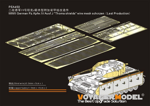 ボイジャーモデル PEA450 1/35 WWII ドイツ陸軍 IV号戦車J型 "Thoma shields"ワイヤーメッシュ シュルツェン(後期型)( Boder 35008用)