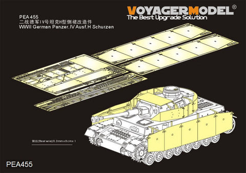 ボイジャーモデル PEA455 1/35 WWII ドイツ IV号戦車 H初期型 シュルツェン(汎用)