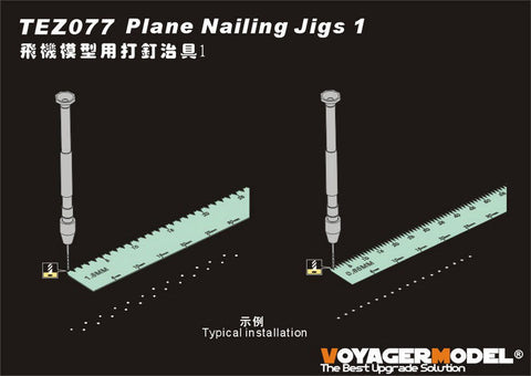 ボイジャーモデル TEZ077 1/35 平面用釘打ち治具1(汎用)